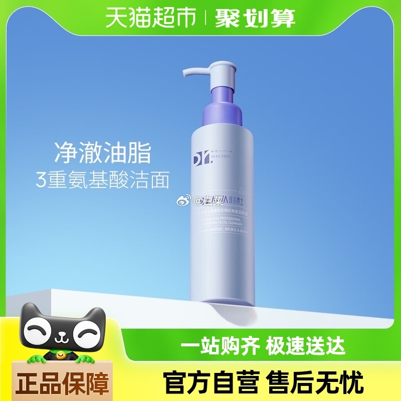 瑷尔博士的2个猫超包邮活动 需要下拉详情页进入购买才是 10.80 瑷尔博士.洁颜蜜30ml*2瓶-知新学吧