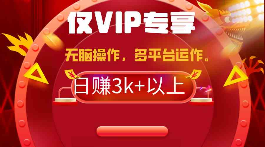 （9377期）2024年最新一键多平台带货，这么简单无脑的操作日入3k+你玩过吗？几分钟…-知新学吧