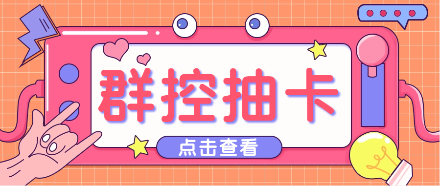 最新创游天下一键抽卡一键导出脚本，解放双手快速到位【永久版+教程】-知新学吧