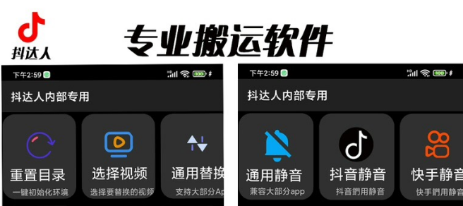 对外收费699抖音傻瓜式一键搬运，起号专用5分钟一个视频《软件+详细教程》-知新学吧