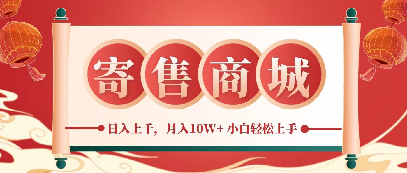 一部手机，一天几分钟，小白轻松日入上千，月入10万+，纯信息项目-知新学吧