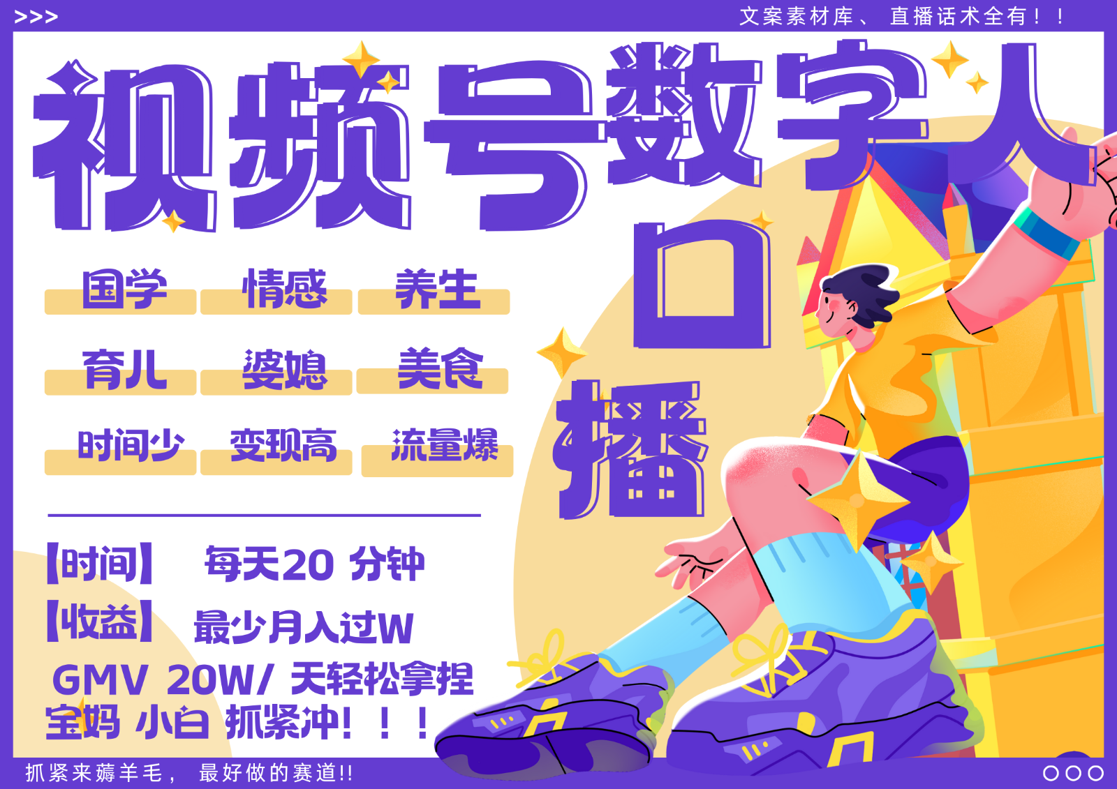 蝴蝶号数字人暴力起号  AI改写文案 再也不用费劲录口播 国学 心理学 养生 疗愈   …-知新学吧