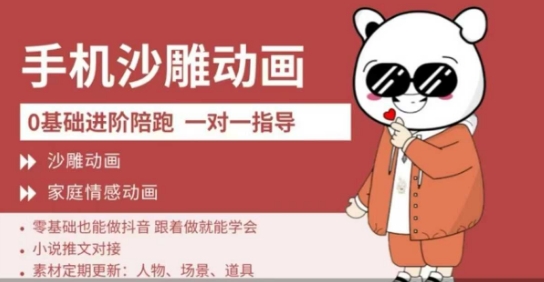 0基础手机沙雕动画教学，零基础跟着做就能学会，沙雕动画，家庭情感动画-知新学吧