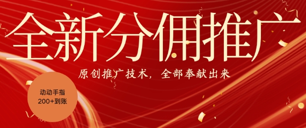 全新零鲁项目，动动手指轻松日入一张-知新学吧