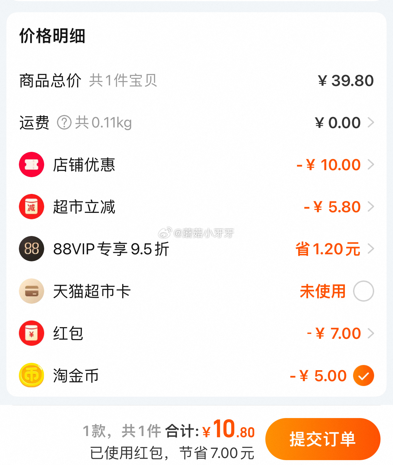 瑷尔博士洗面奶还可以买猫超 瑷尔博士洁颜蜜氨基酸洗面奶 30ml*2瓶选项 详情页进入淘金币页间下单-知新学吧