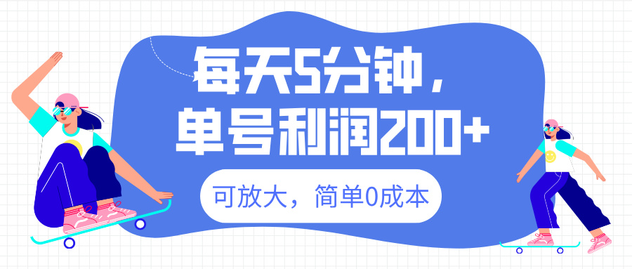 最新微信阅读6.0，每天5分钟，单号利润200+，可放大，简单0成本-知新学吧