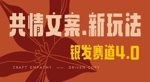 全网首发，情感文案手写版，全新玩法，一分钟一条作品，100%过原创，单日稳定收益3张-知新学吧