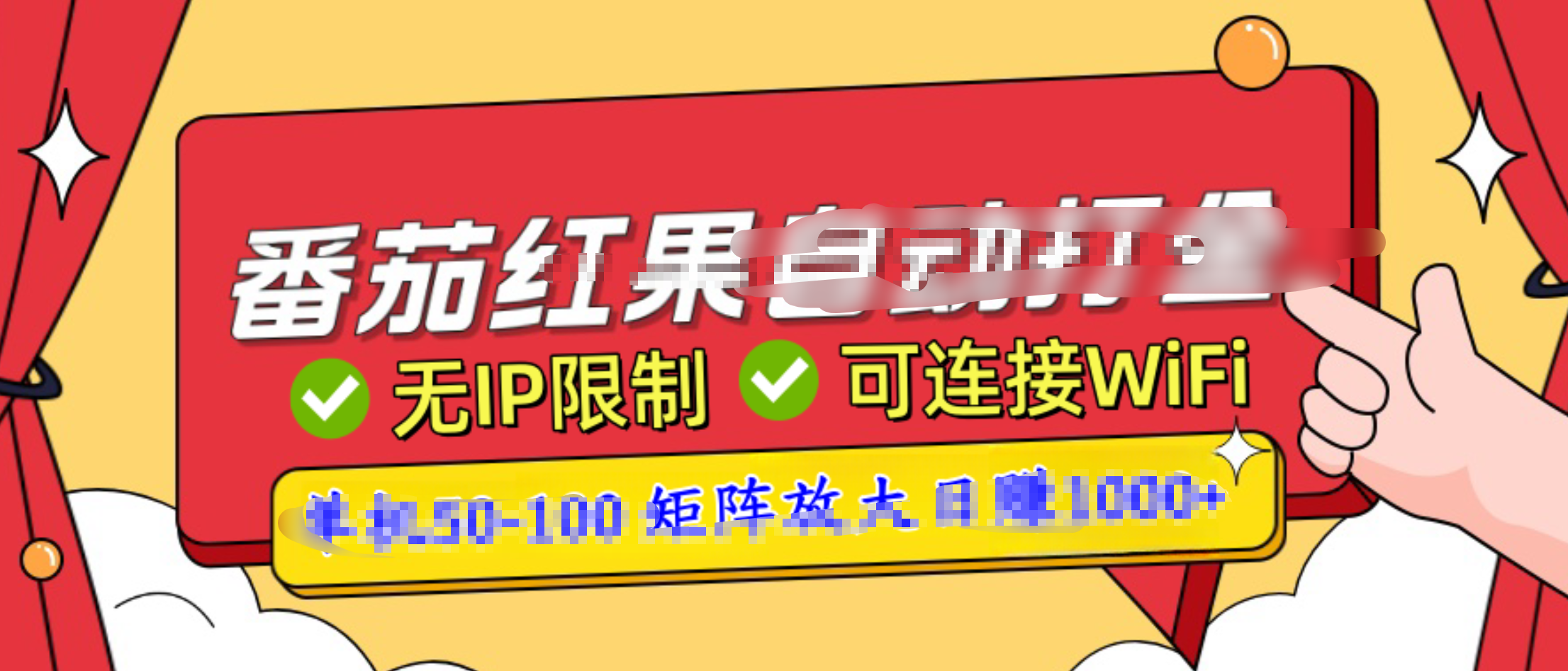 番茄红果广告自动打金暴力玩法，单机50-100，可矩阵放大操作日赚1000+，小白轻松上手！-知新学吧
