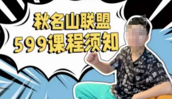 秋名山随心推叠投课，零基础学员，可以学会底层逻辑少走弯路-知新学吧